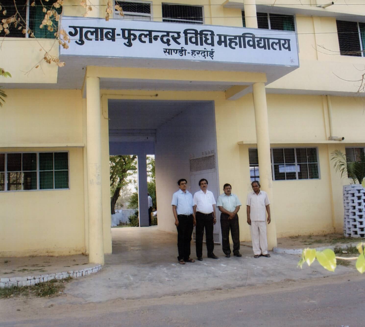 main gate Gulab fulandar vidhi mahavidyalaya main gate